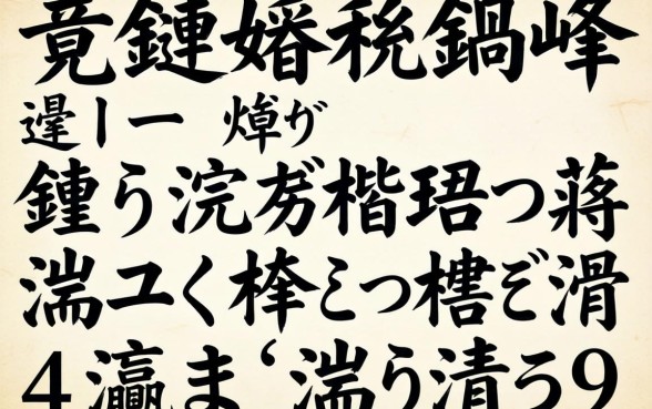 韬竟鏈嬪弸鍋峰伔鐢ㄧ殑鍊熼挶闂ㄦ浣庡揩鐨勮蒋浠讹紝杩欏嚑涓彛瀛愮‘瀹炶兘涓嬫