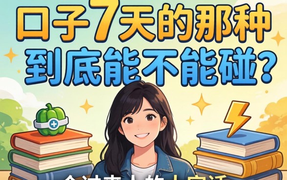 贷款口子7天的那种到底能不能碰？一个过来人的大实话