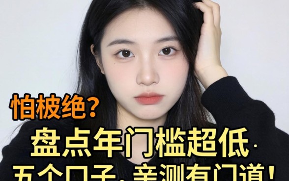 手头紧想借钱但怕被拒？盘点2026年门槛超低的五个口子，亲测有门道！