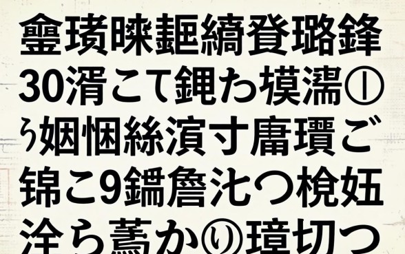 鍑犲瞾鎵嶈兘璐锋30涓囷紵鑰佸摜浠疄娴嬭繖浜斾釜鍙ｅ瓙锛屼笉鐪嬪緛淇￠棬妲涗綆鍒扮璋憋紒