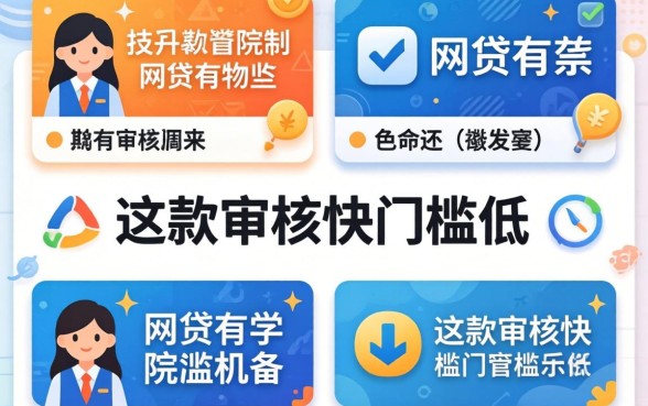 无需人脸识别的网贷有哪些？这几款审核快门槛低