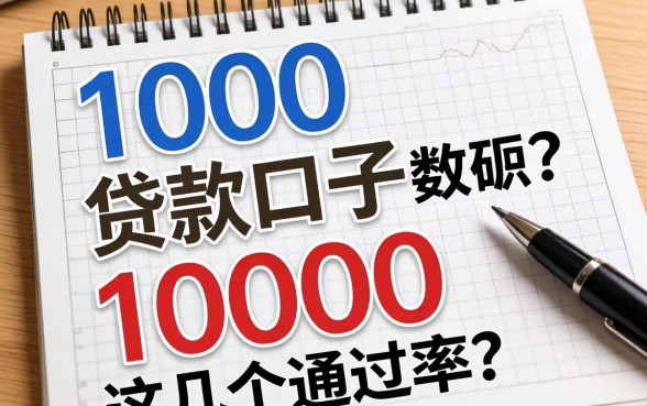 盘点几个1000到10000的贷款口子，这几个通过率还行