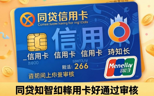 有网贷哪些信用卡好通过审核？实测这几个下款渠道