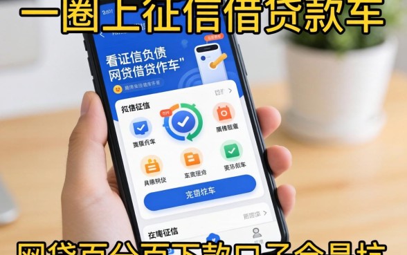 我试了一圈不上征信的借贷软件，发现不看征信负债的网贷百分百下款口子全是坑