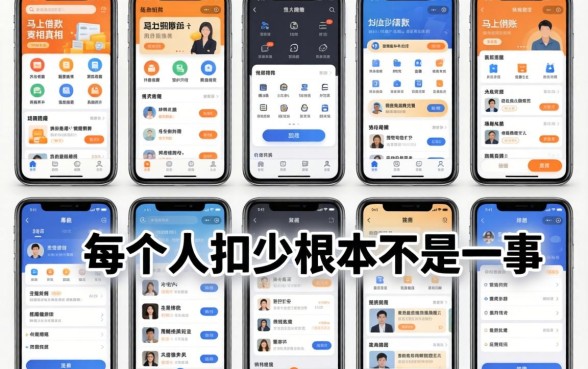 我试了十几个借款软件，发现马上到账的真相和每个人扣多少根本不是一回事