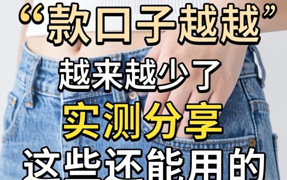 怎么下款的口子越来越少了？实测分享这些还能用的