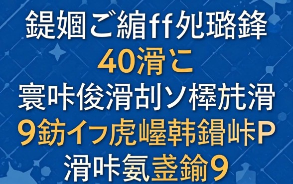 鎵嬪ご绱ф兂璐锋40涓囷紝寰佷俊涓嶅ソ杩樿兘涓嬫鍚楋紵鍒嗕韩鍑犱釜闈犺氨璺瓙