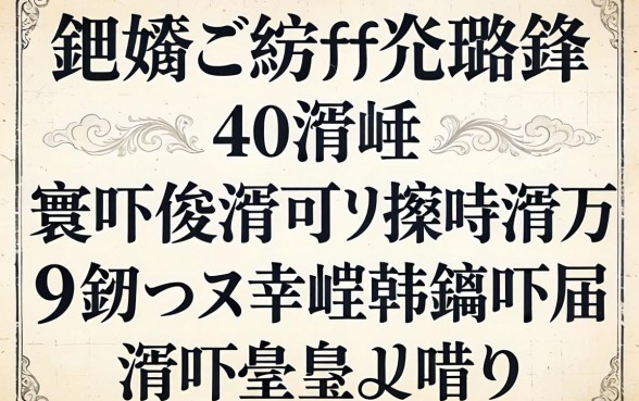 鎵嬪ご绱ф兂璐锋40涓囷紝寰佷俊涓嶅ソ杩樿兘涓嬫鍚楋紵鍒嗕韩鍑犱釜闈犺氨璺瓙