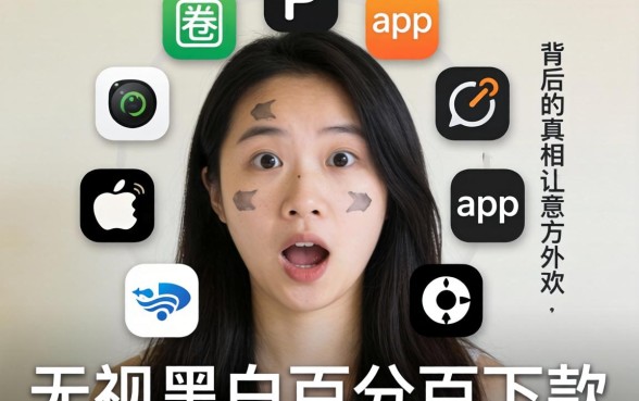 我试了一圈才发现，那些号称无视黑白百分百下款的app，背后的真相让人意外