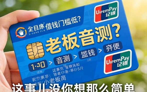 支付宝借钱门槛低？小老板亲测：这事儿没你想那么简单