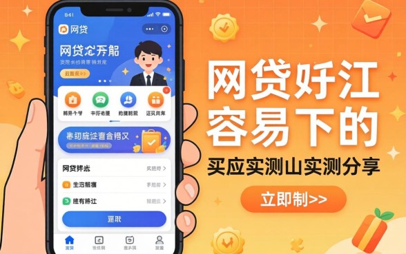 盘点几款网贷比较容易下的APP,通过率实测分享