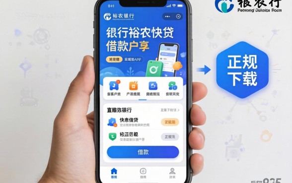 盘点像建行裕农快贷借款app下载一样正规的借款口子